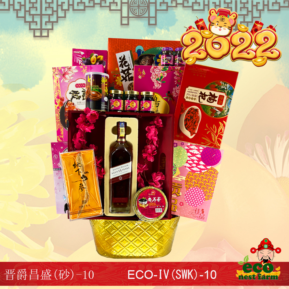 CNY2022 HAMPER (SARAWAK) 新年礼篮 晋爵昌盛 (砂)系列