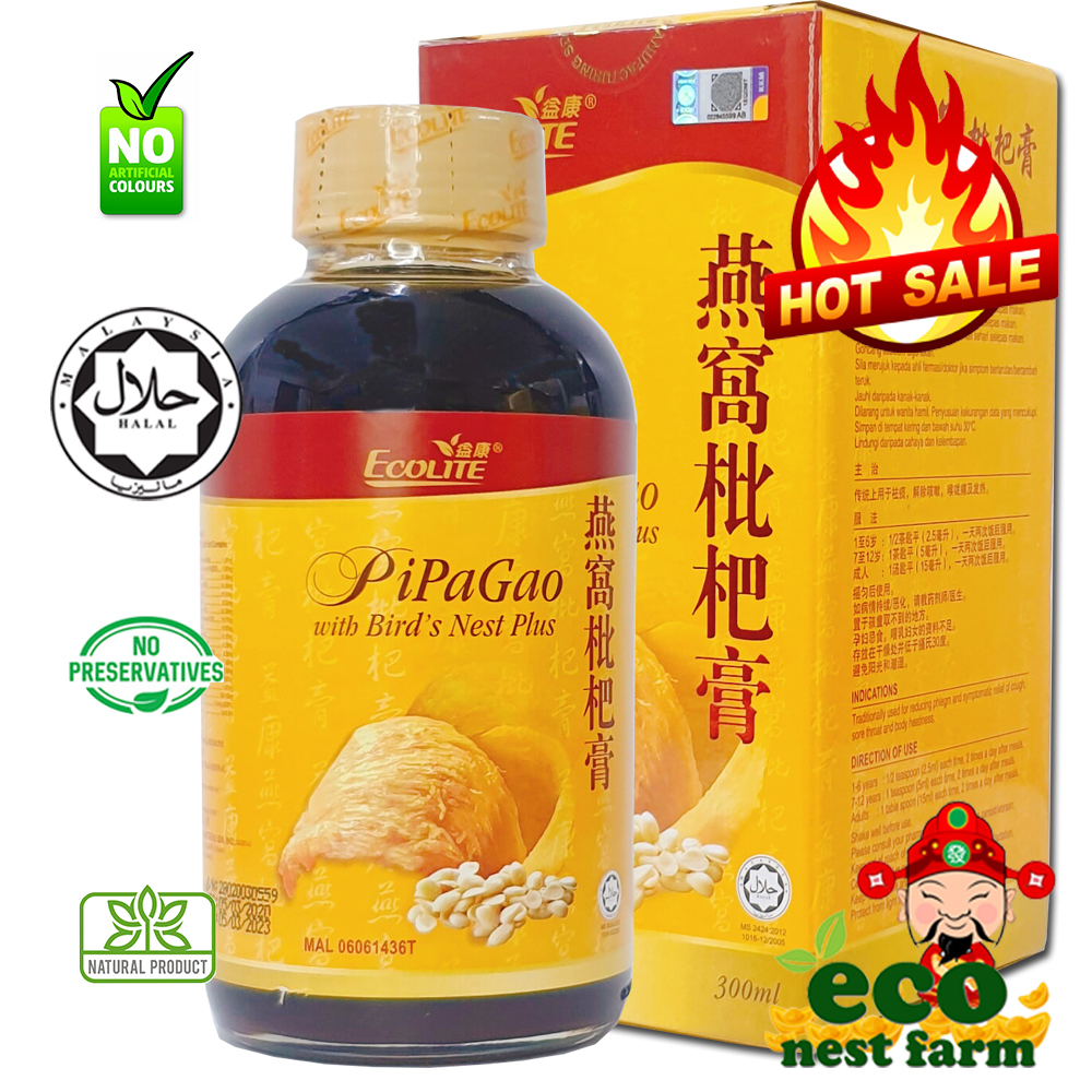 Bird Nest PiPaGao Plus 燕窝枇杷膏